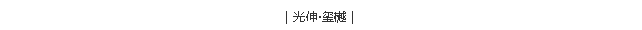 首页 | J9集团公司官网