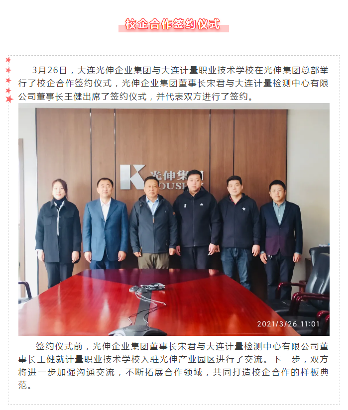 首页 | J9集团公司官网